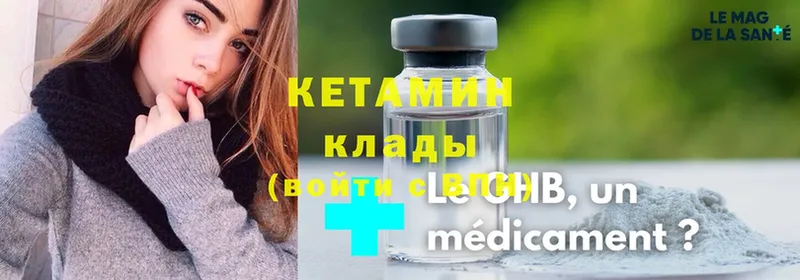 КЕТАМИН ketamine  blacksprut ССЫЛКА  Углич 